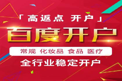 百度竞价包年推广助力企业实现线上线下融合